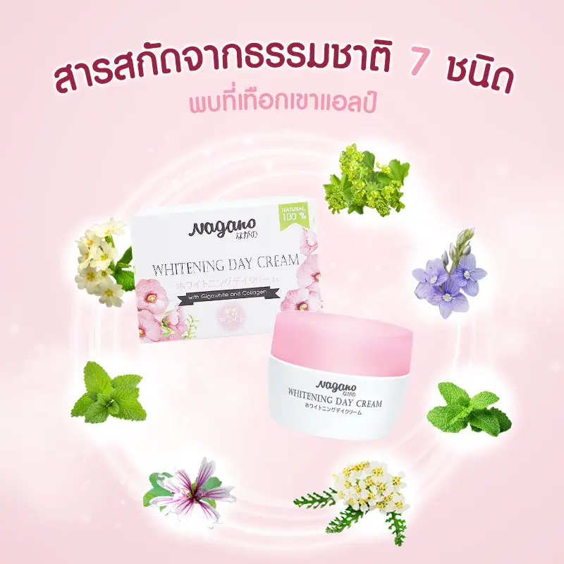 Nagano Whitening Day Cream With Gigawhite And Collagen 30gm
