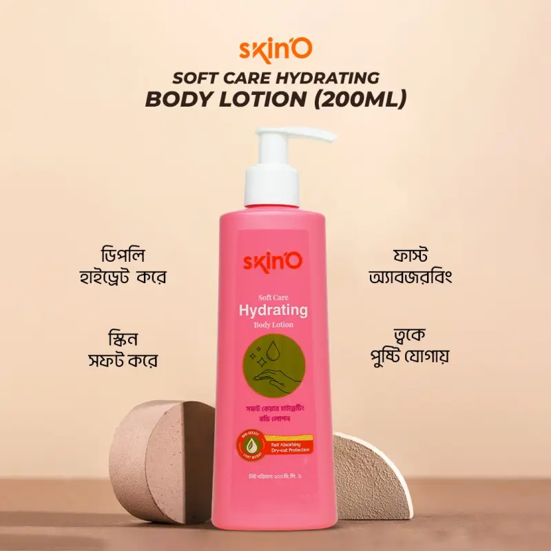 SkinO Soft Care Hydrating Body Lotion 200ml