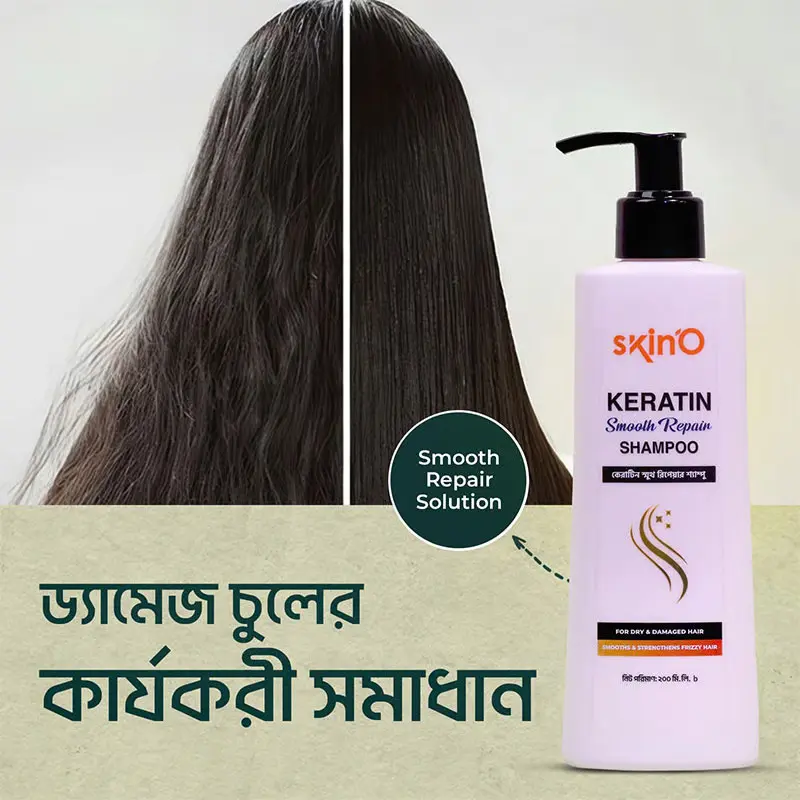 SkinO Keratin Smooth Repair Shampoo 200ml