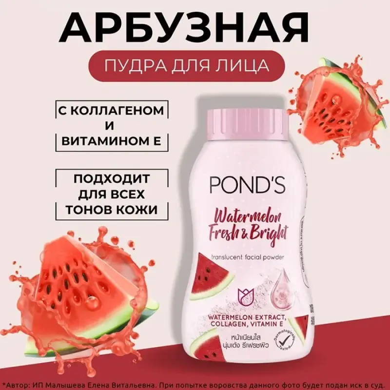 Ponds Powder 50g All Flavour