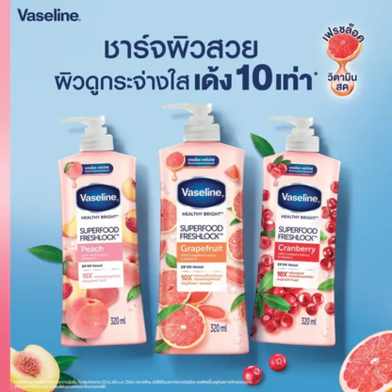 Vaseline Healthy Bright 10x Superfood Freshlock Body Lotion